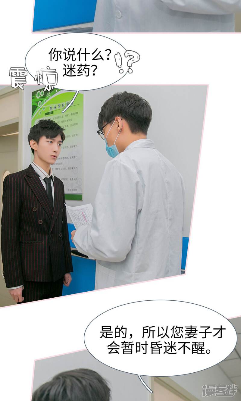 第44话-这就叫做爱-剧能玩（第20张）