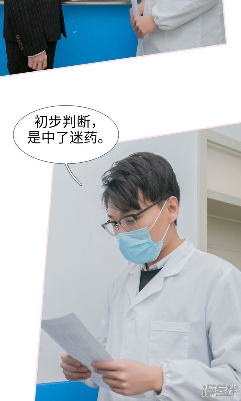第44话-这就叫做爱-剧能玩（第19张）