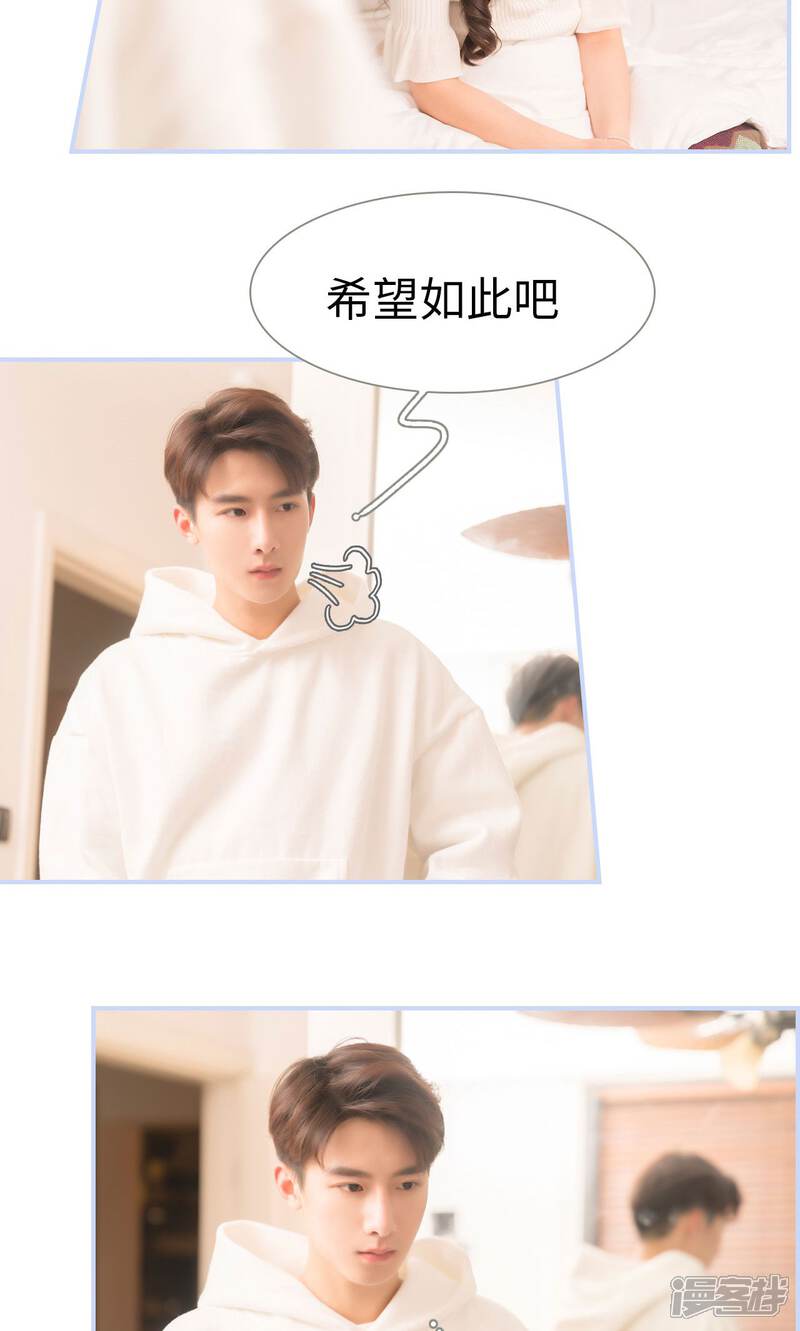 第30话-总裁休想套路我-剧能玩（第14张）