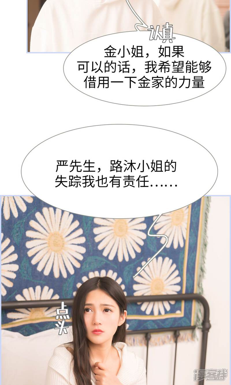 第30话-总裁休想套路我-剧能玩（第15张）