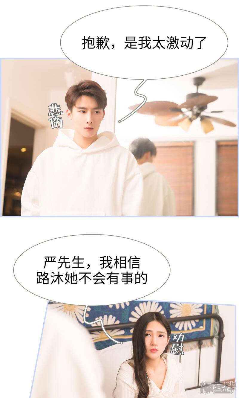 第30话-总裁休想套路我-剧能玩（第13张）