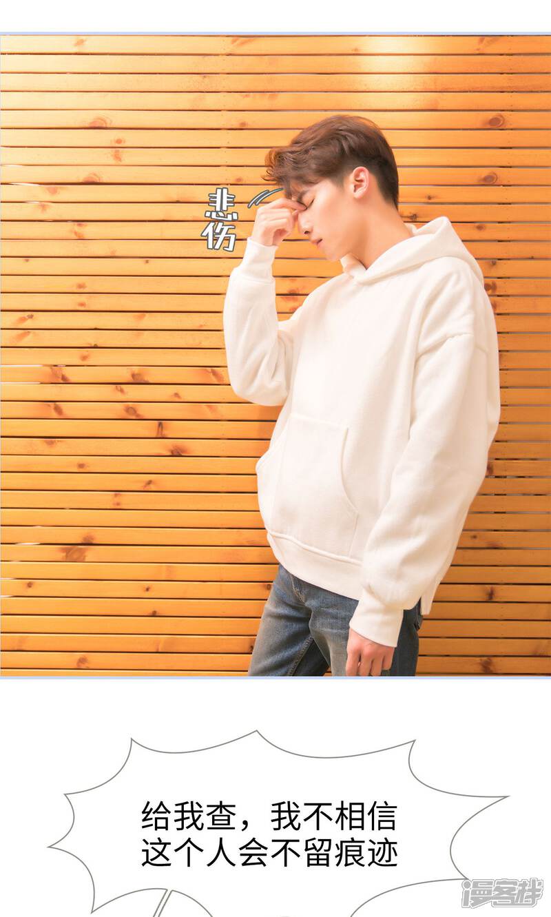 第30话-总裁休想套路我-剧能玩（第19张）