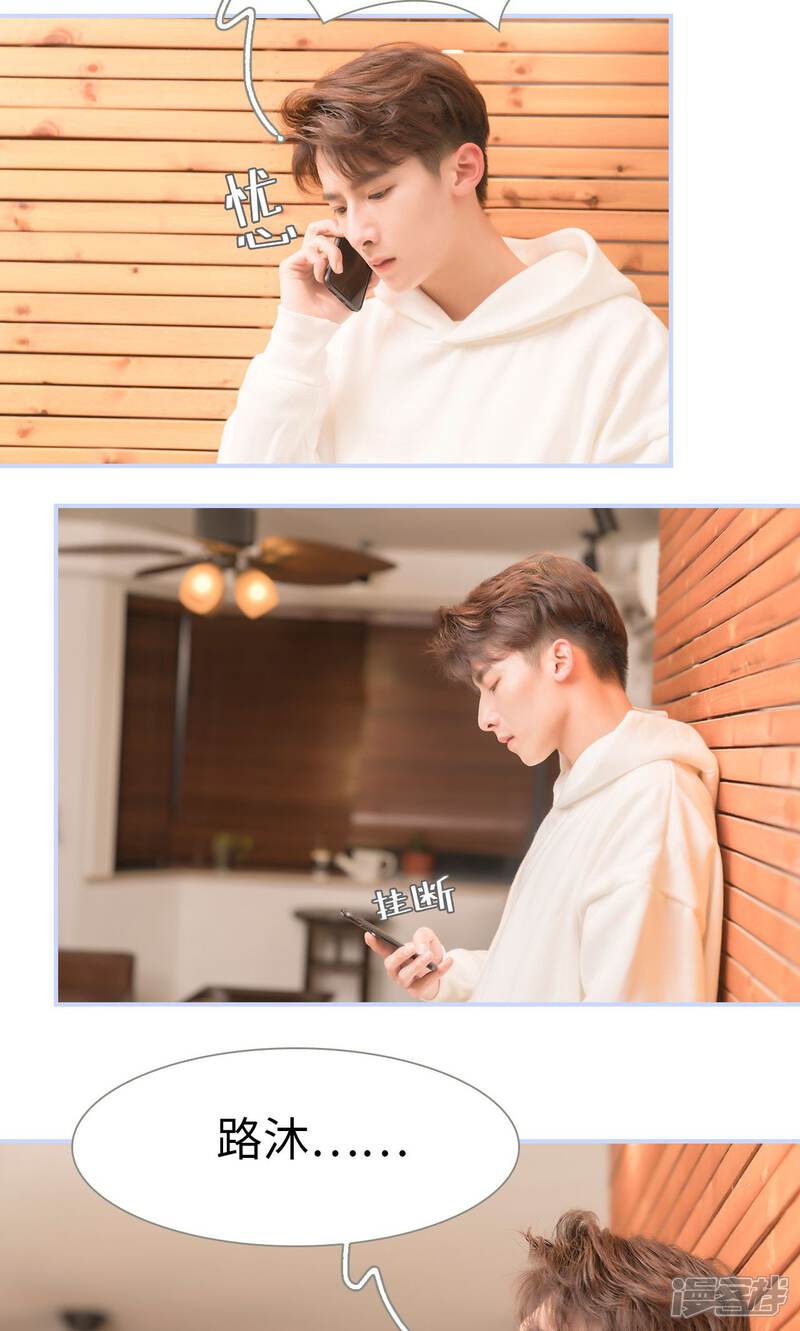 第30话-总裁休想套路我-剧能玩（第20张）