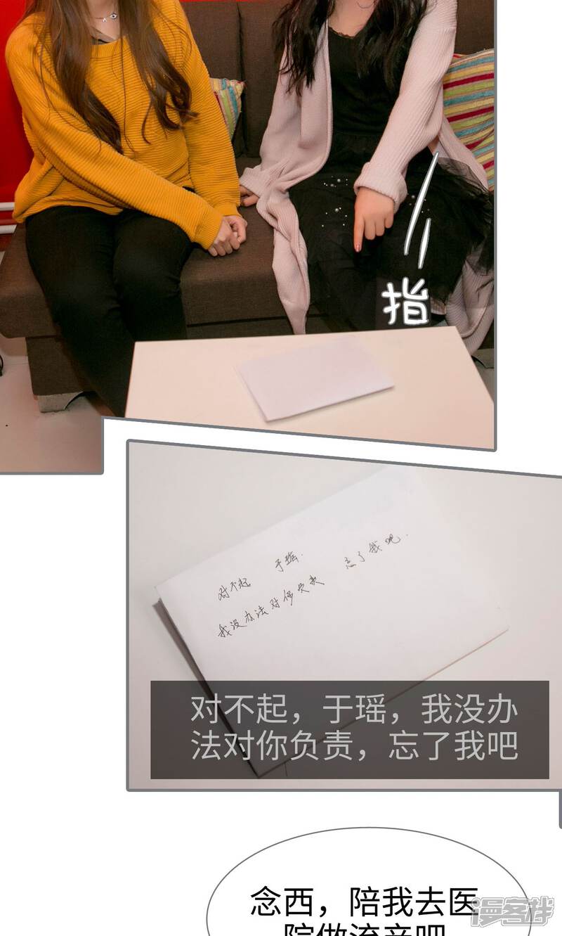 第43话-豪门隐婚：蜜宠甜妻99天-剧能玩（第10张）