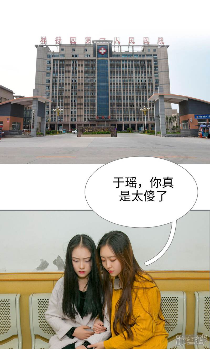 第43话-豪门隐婚：蜜宠甜妻99天-剧能玩（第14张）