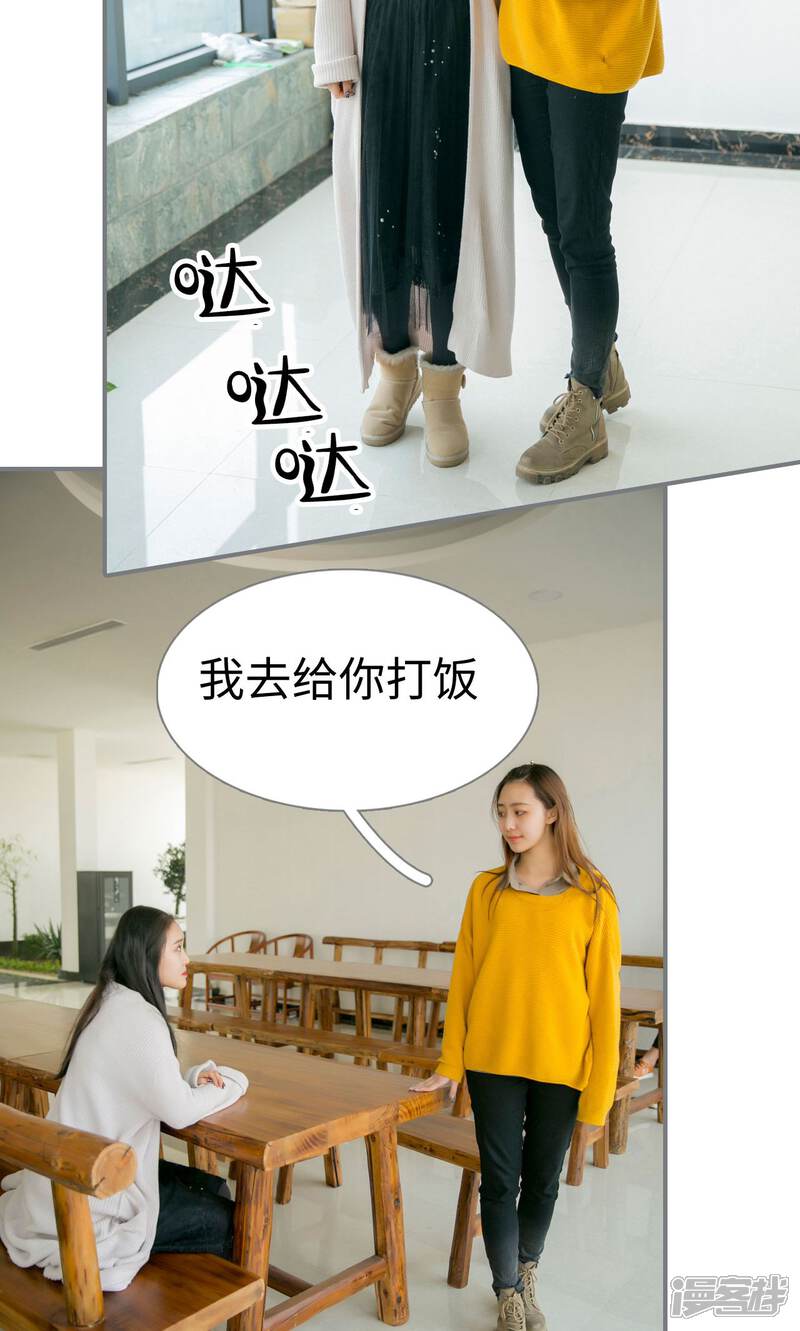 第43话-豪门隐婚：蜜宠甜妻99天-剧能玩（第18张）