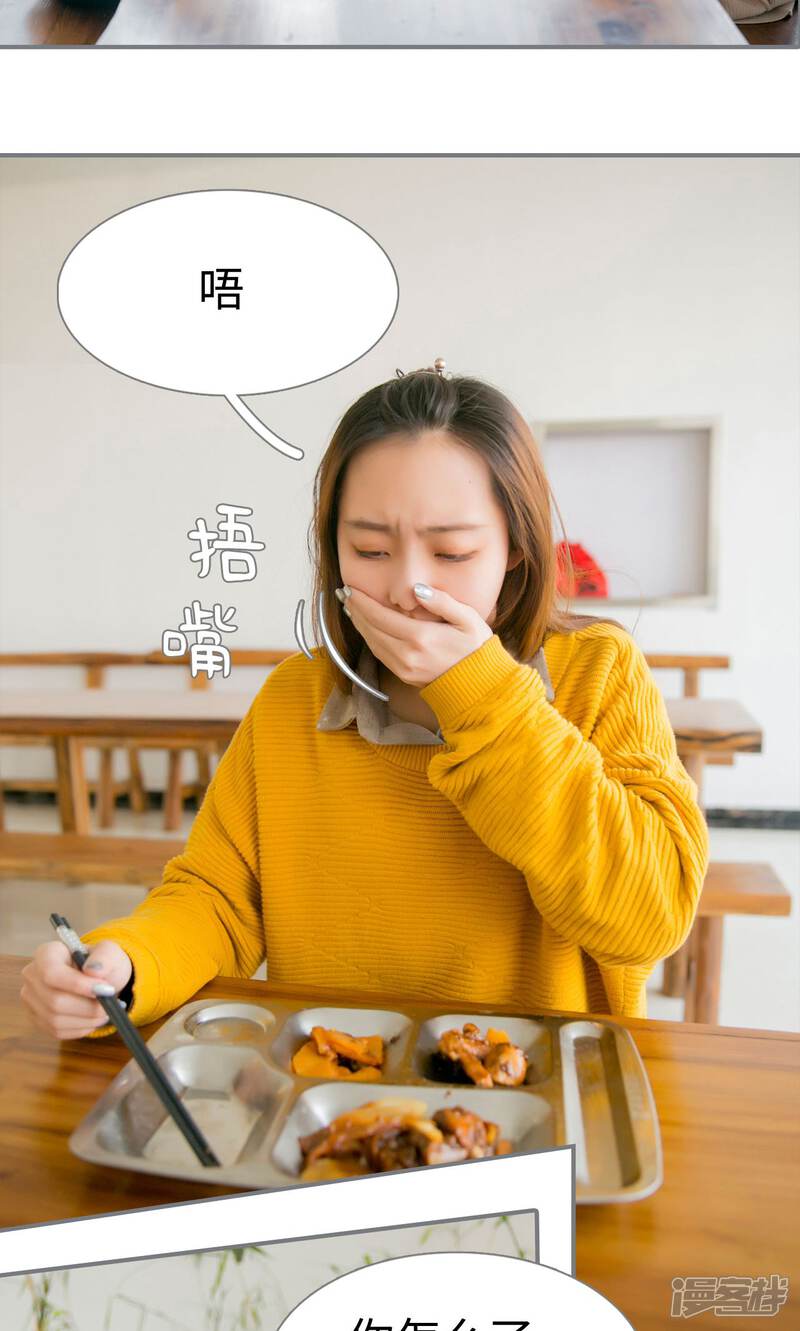 第43话-豪门隐婚：蜜宠甜妻99天-剧能玩（第20张）