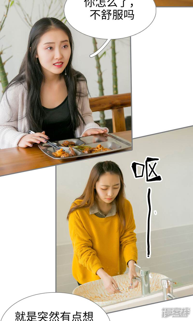 第43话-豪门隐婚：蜜宠甜妻99天-剧能玩（第21张）