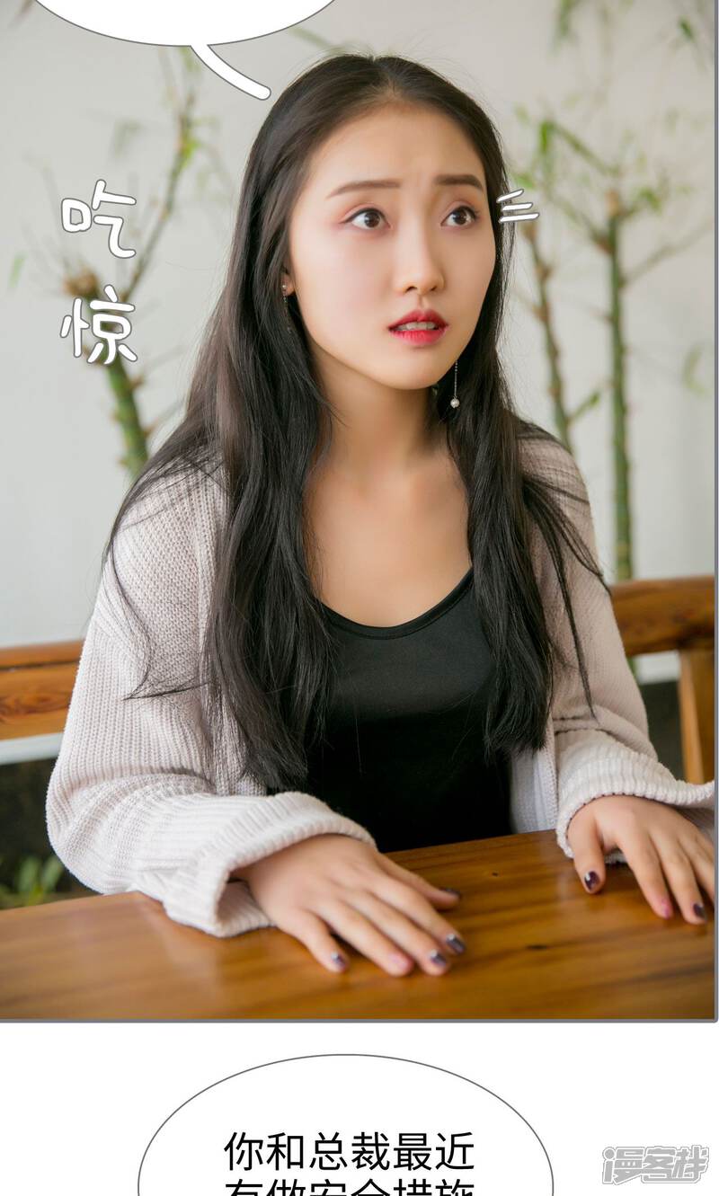 第43话-豪门隐婚：蜜宠甜妻99天-剧能玩（第23张）