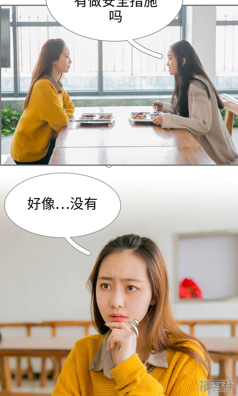 第43话-豪门隐婚：蜜宠甜妻99天-剧能玩（第24张）