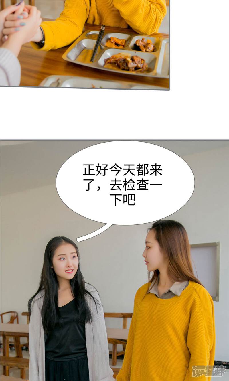 第43话-豪门隐婚：蜜宠甜妻99天-剧能玩（第26张）