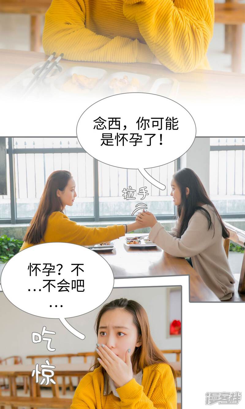 第43话-豪门隐婚：蜜宠甜妻99天-剧能玩（第25张）