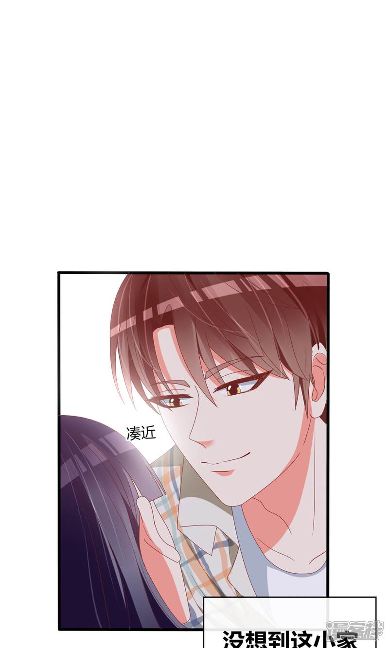 【盛世宠婚：老婆你别跑】漫画-（第53话）章节漫画下拉式图片-12.jpg