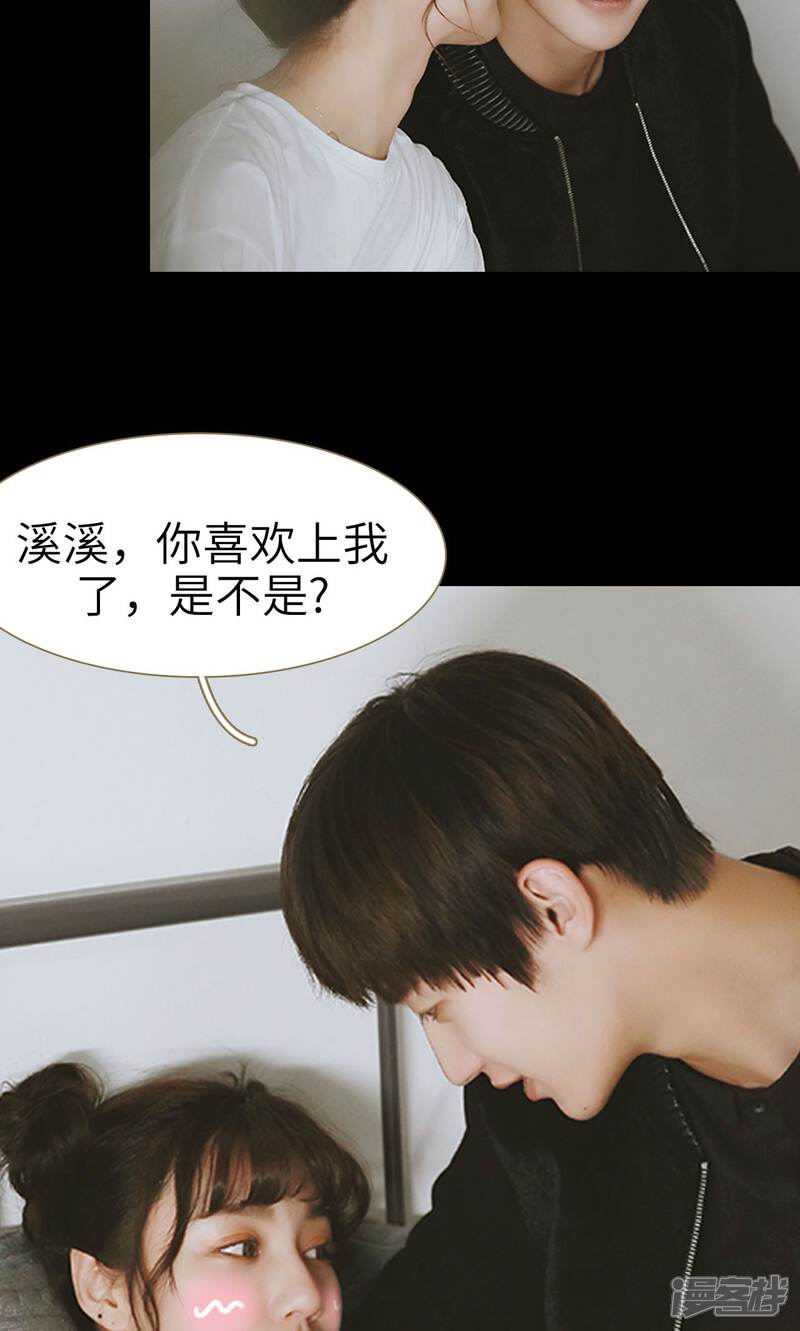 第18话-木木已成舟-剧能玩（第6张）