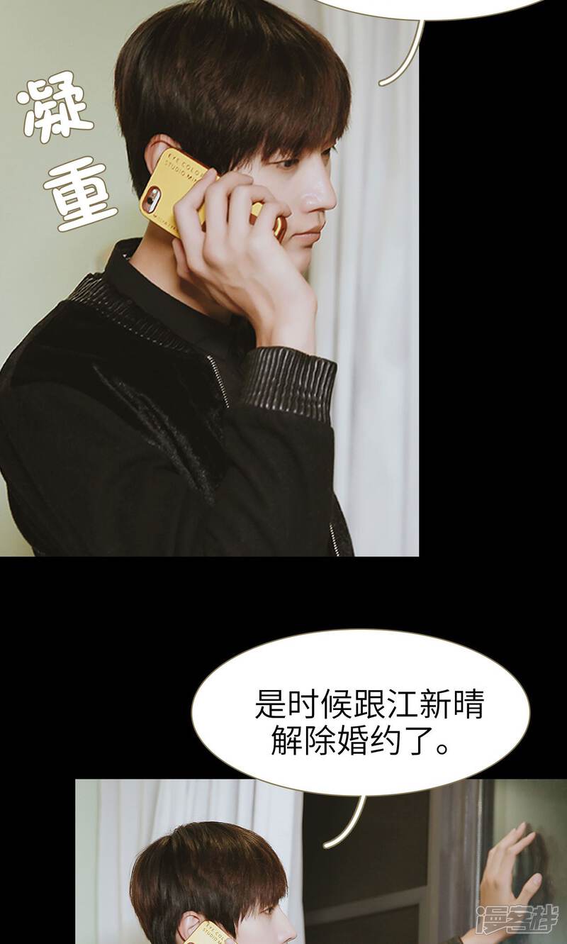 第18话-木木已成舟-剧能玩（第10张）