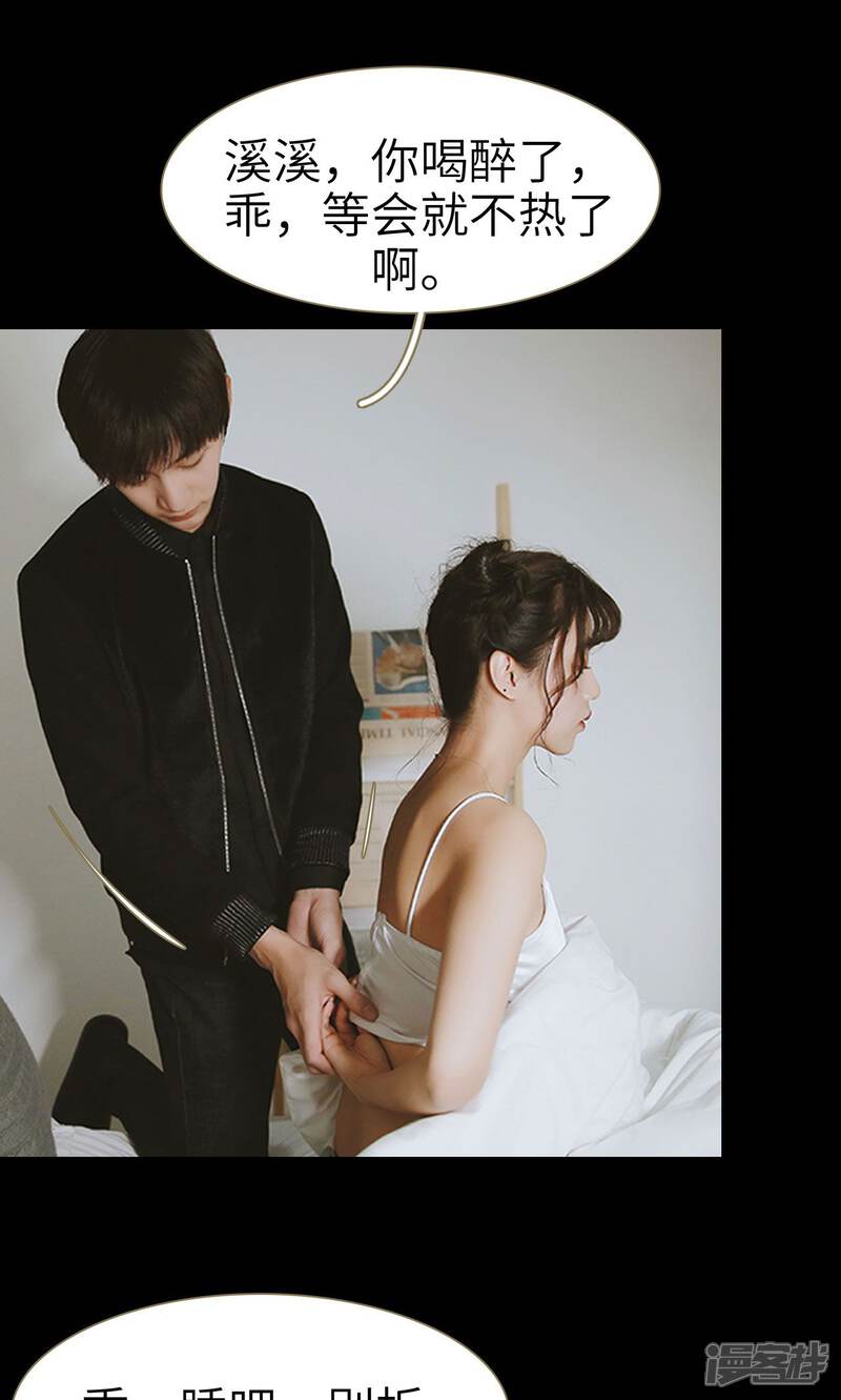 第18话-木木已成舟-剧能玩（第15张）