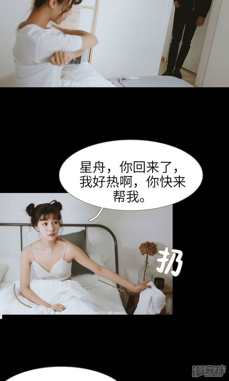 第18话-木木已成舟-剧能玩（第13张）