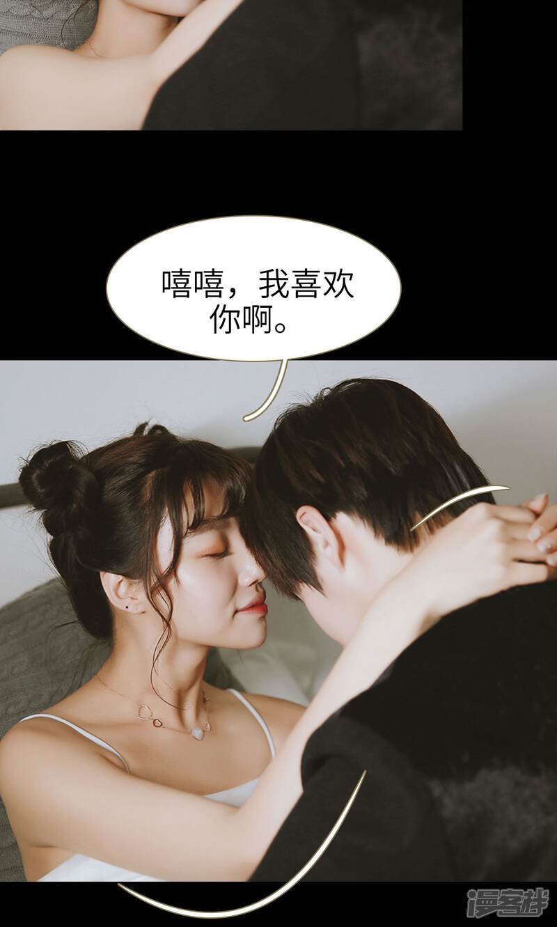 第18话-木木已成舟-剧能玩（第17张）