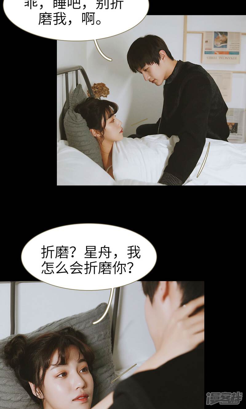 第18话-木木已成舟-剧能玩（第16张）