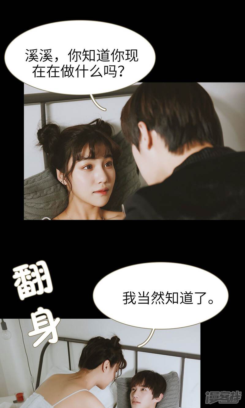 第18话-木木已成舟-剧能玩（第18张）