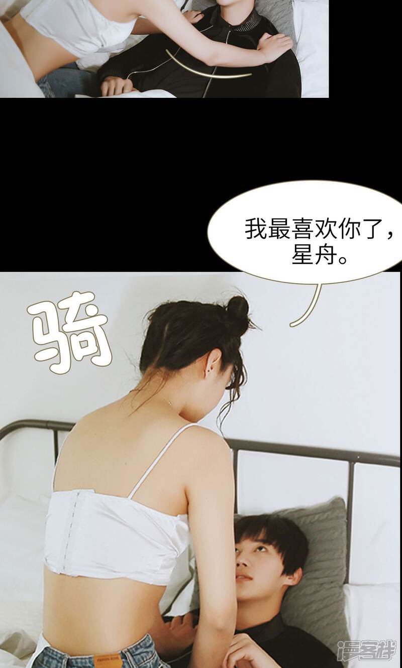 第18话-木木已成舟-剧能玩（第19张）