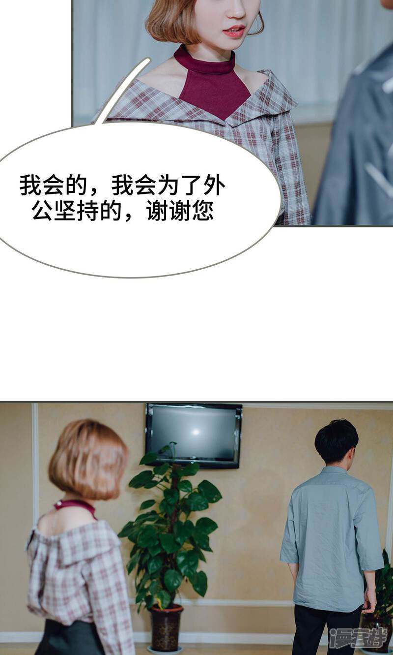 第13话-误入豪门：黑帝的秘密女人-剧能玩（第7张）