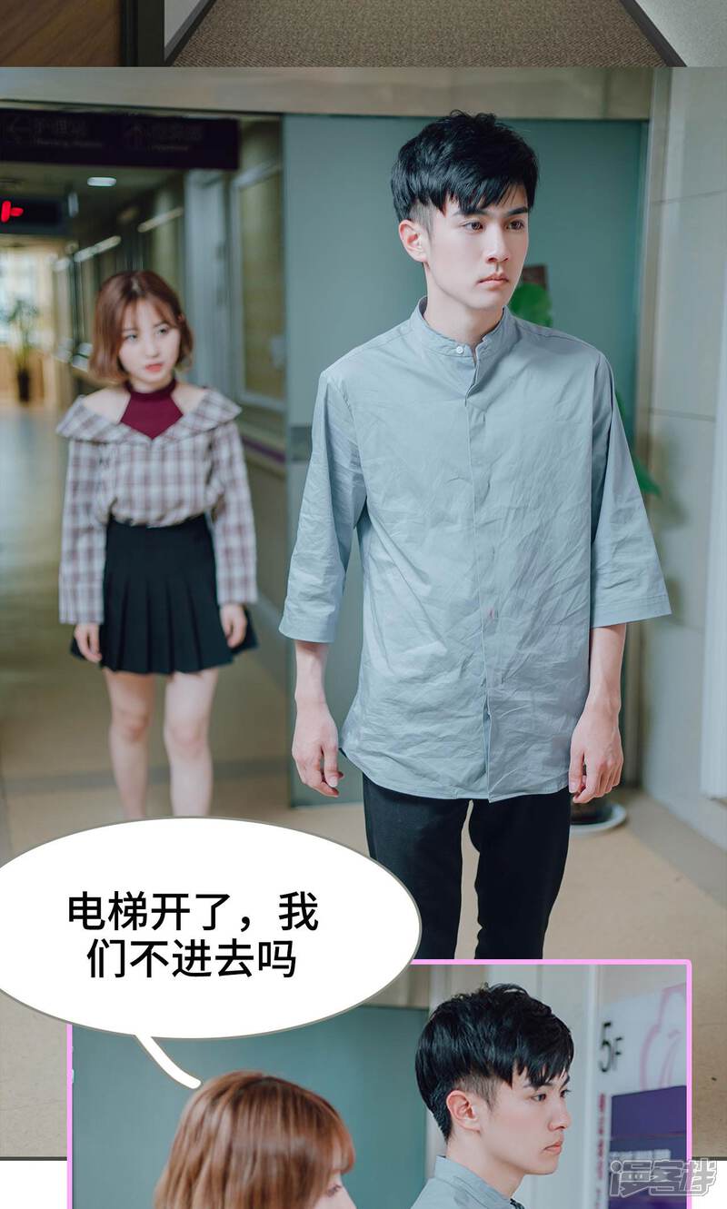 第13话-误入豪门：黑帝的秘密女人-剧能玩（第9张）