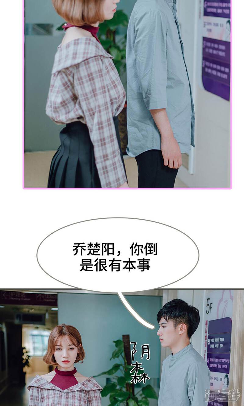 第13话-误入豪门：黑帝的秘密女人-剧能玩（第10张）