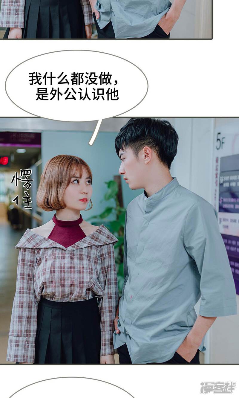 第13话-误入豪门：黑帝的秘密女人-剧能玩（第12张）