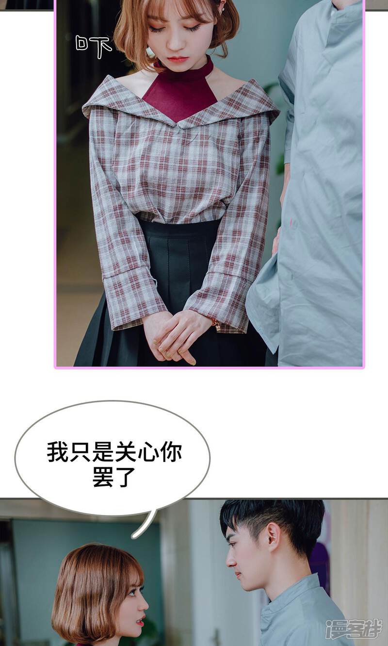 第13话-误入豪门：黑帝的秘密女人-剧能玩（第14张）