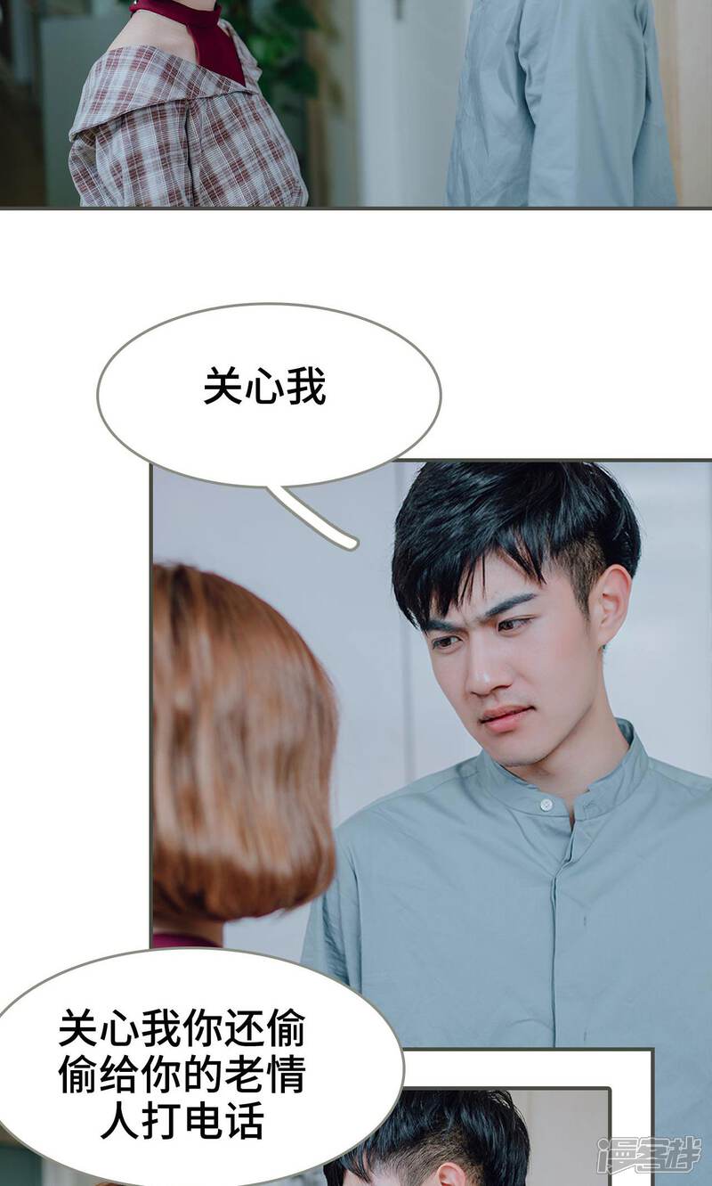 第13话-误入豪门：黑帝的秘密女人-剧能玩（第15张）