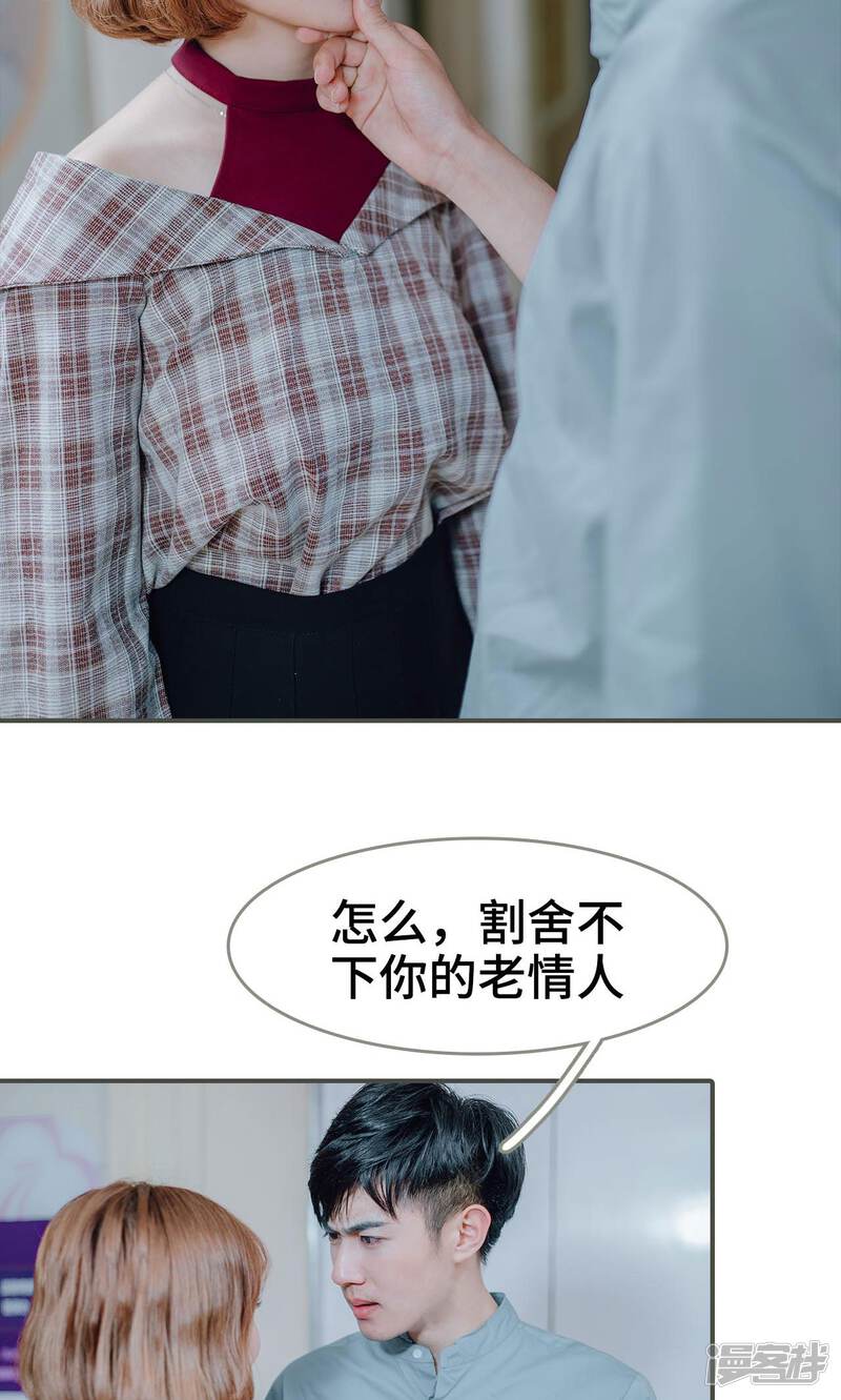第13话-误入豪门：黑帝的秘密女人-剧能玩（第17张）