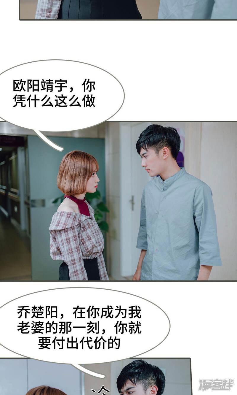 第13话-误入豪门：黑帝的秘密女人-剧能玩（第19张）