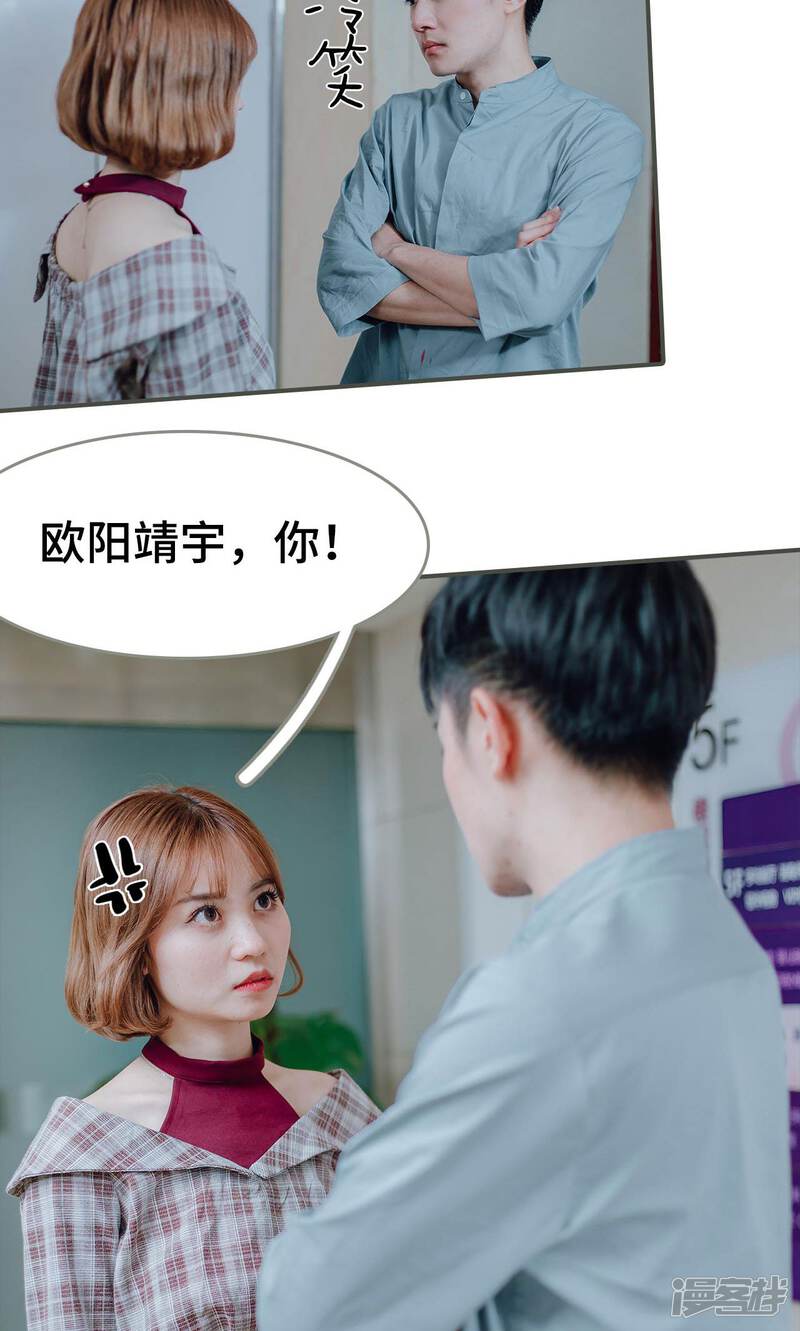 第13话-误入豪门：黑帝的秘密女人-剧能玩（第20张）