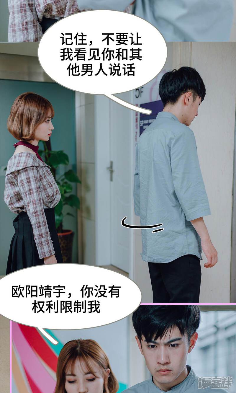 第13话-误入豪门：黑帝的秘密女人-剧能玩（第21张）
