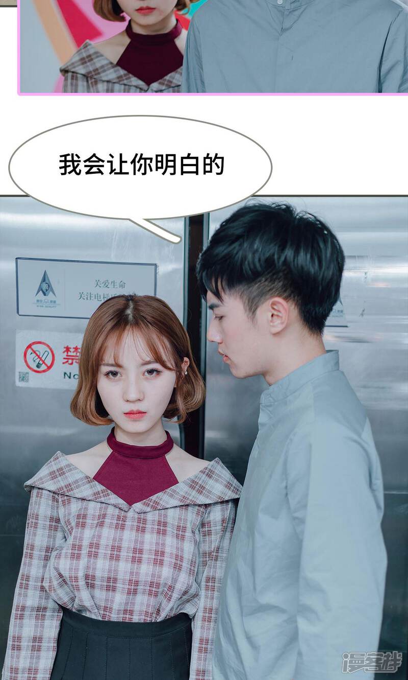 第13话-误入豪门：黑帝的秘密女人-剧能玩（第22张）