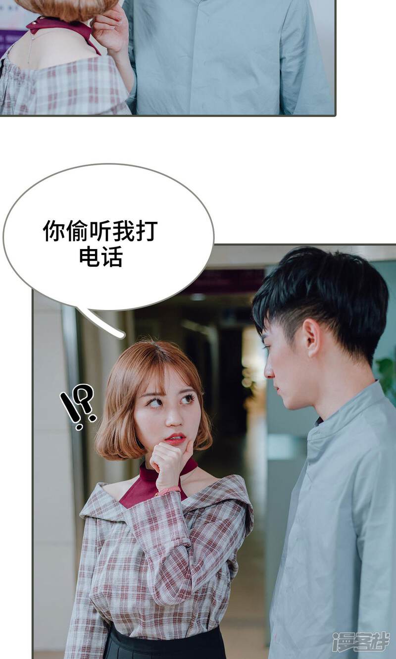 第13话-误入豪门：黑帝的秘密女人-剧能玩（第18张）