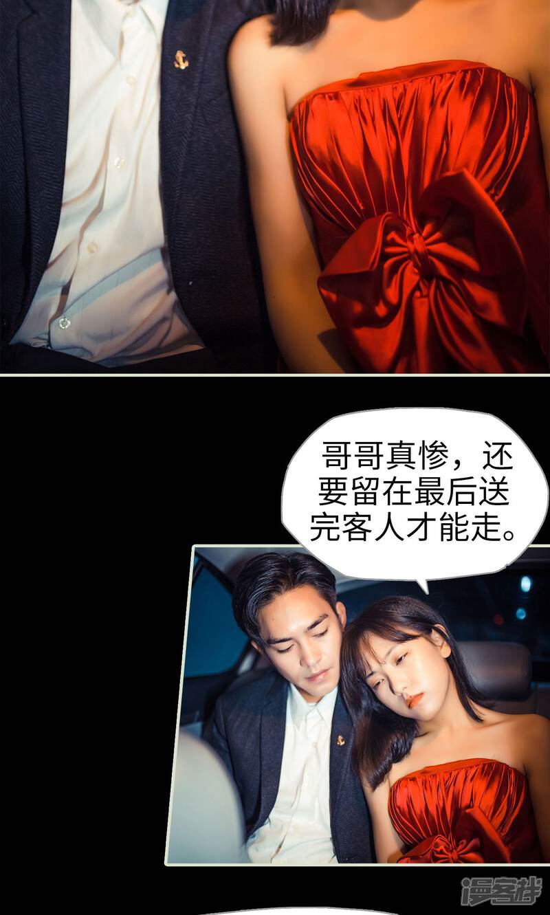 第75话-爵少的天价宝贝-剧能玩（第4张）