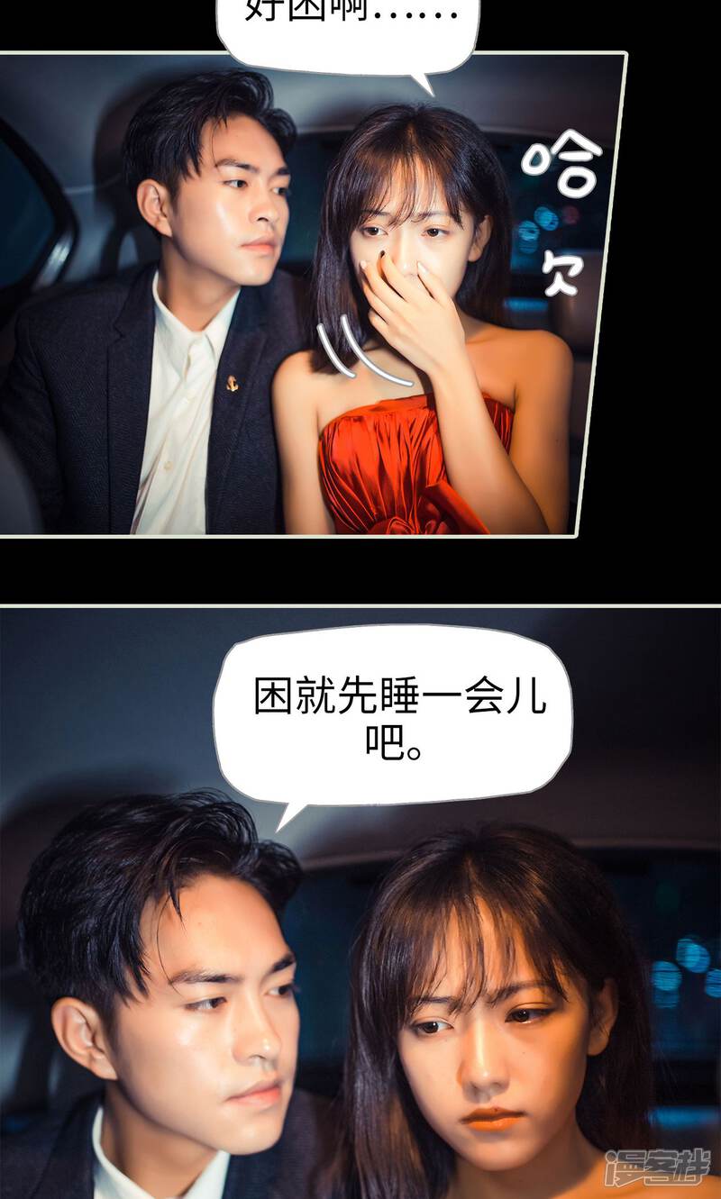 第75话-爵少的天价宝贝-剧能玩（第3张）