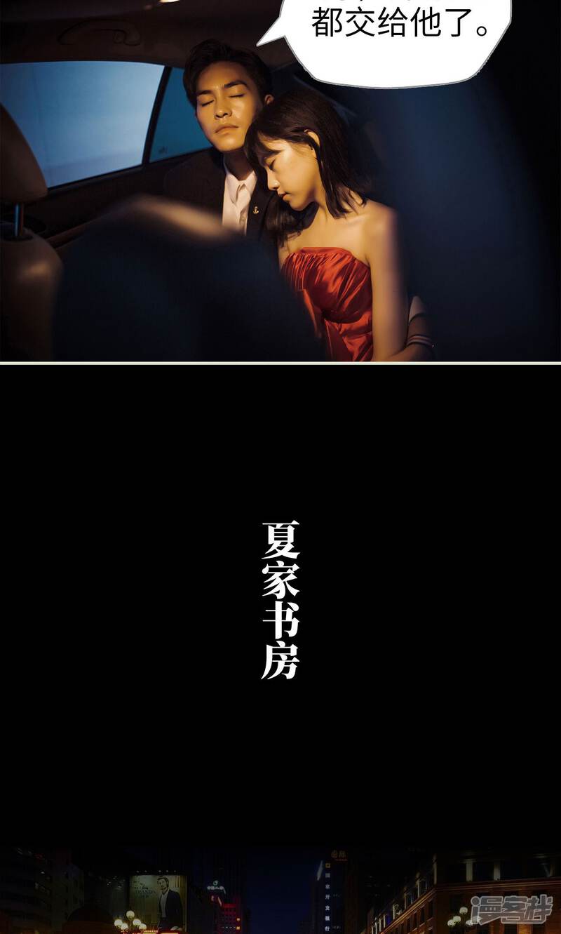 第75话-爵少的天价宝贝-剧能玩（第7张）