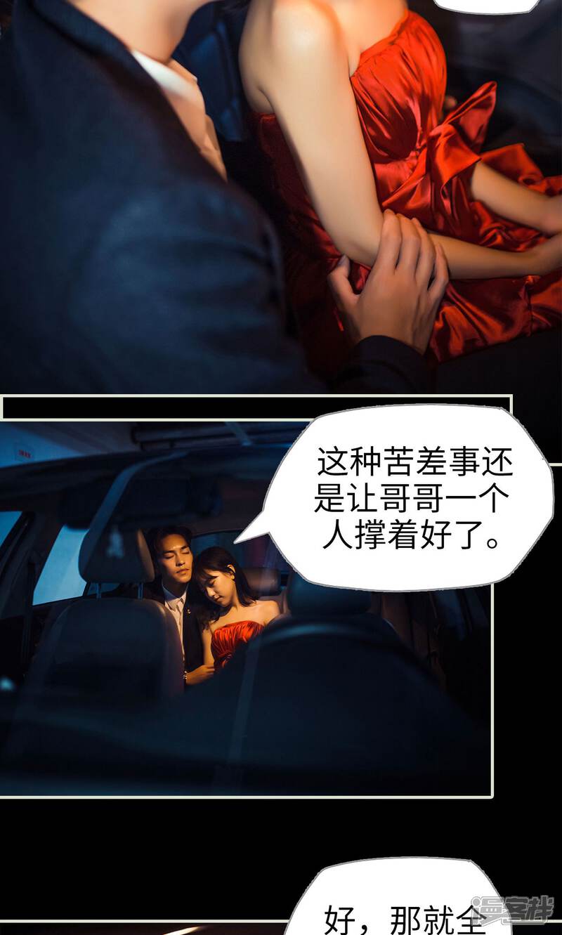 第75话-爵少的天价宝贝-剧能玩（第6张）