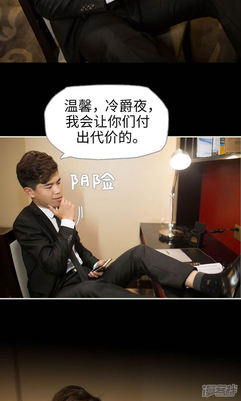 第75话-爵少的天价宝贝-剧能玩（第12张）