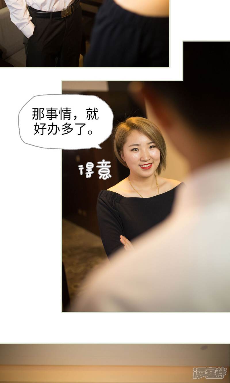 第75话-爵少的天价宝贝-剧能玩（第19张）