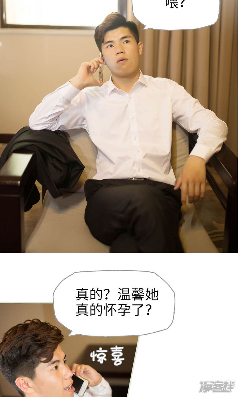 第75话-爵少的天价宝贝-剧能玩（第17张）