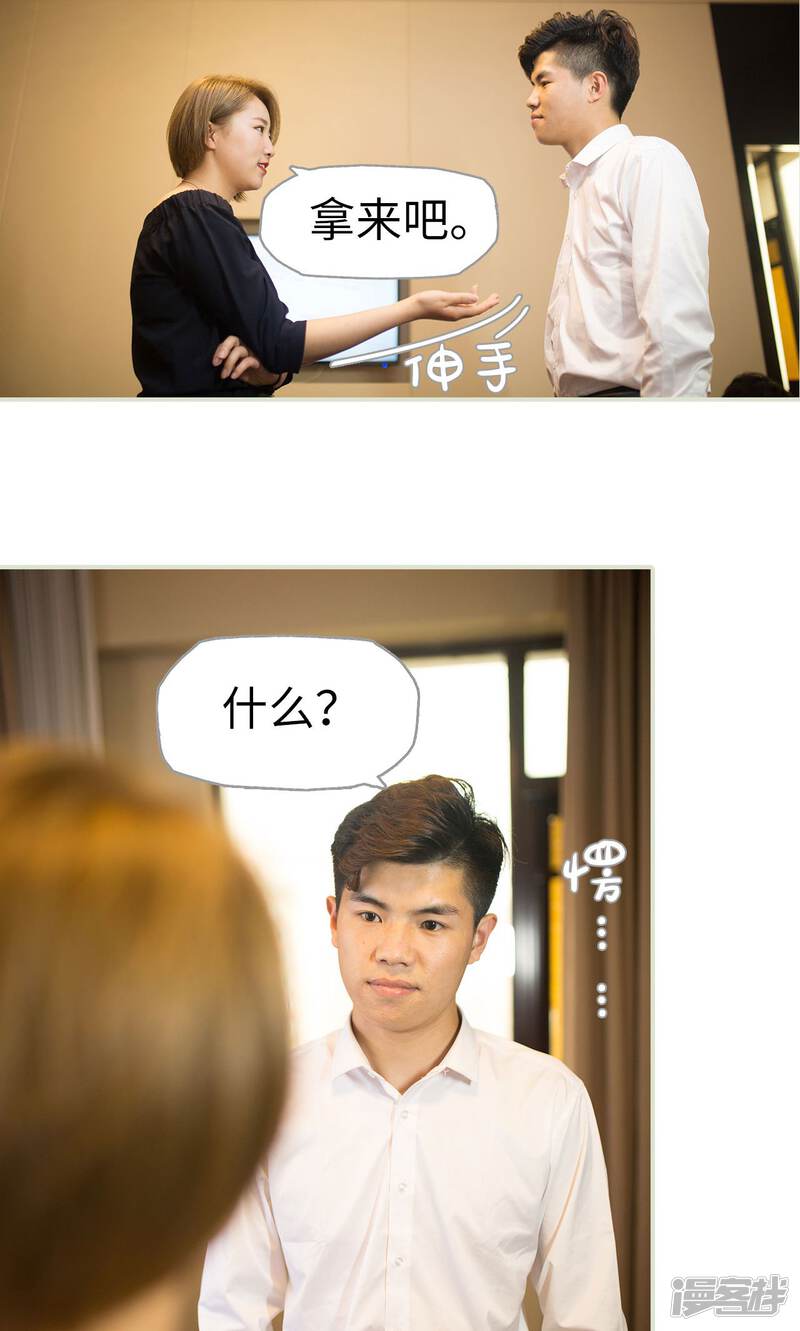 第75话-爵少的天价宝贝-剧能玩（第20张）