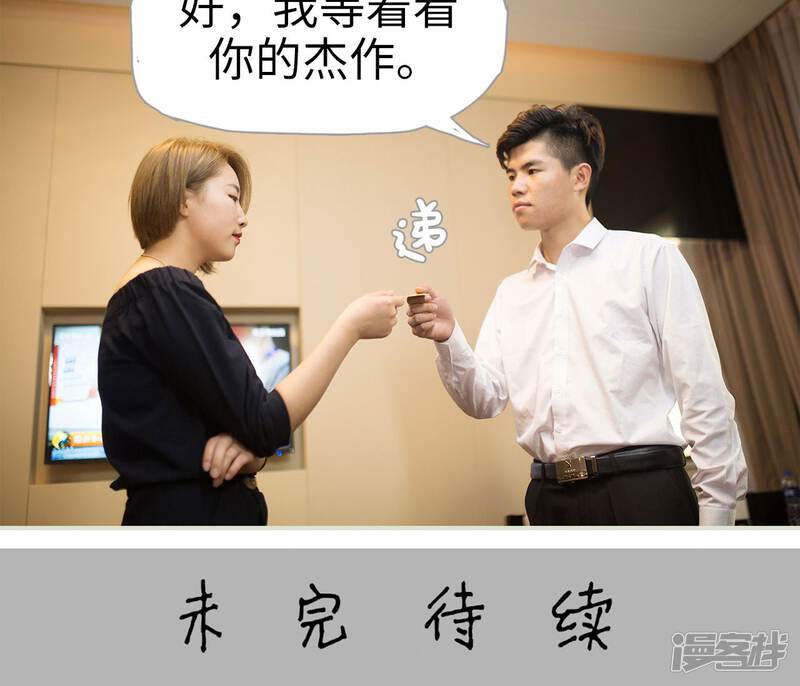 第75话-爵少的天价宝贝-剧能玩（第22张）
