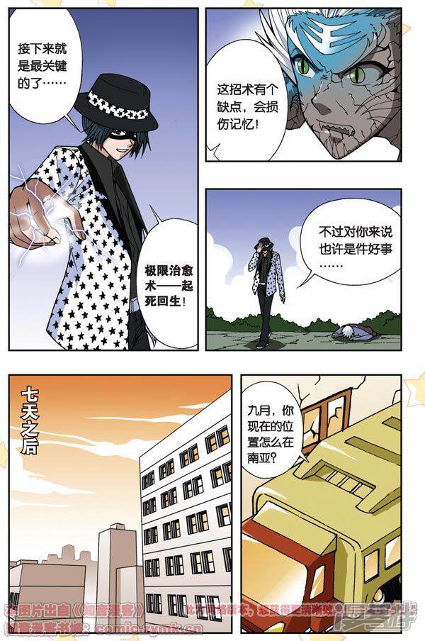 番外篇梦回萤火虫之岛-偷星九月天-潜艇工作室（第4张）
