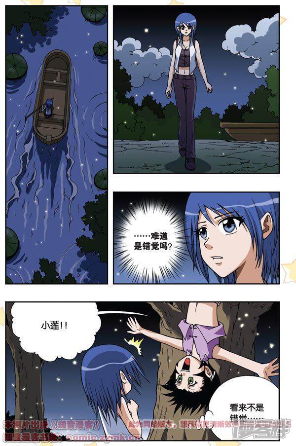 番外篇梦回萤火虫之岛-偷星九月天-潜艇工作室（第6张）