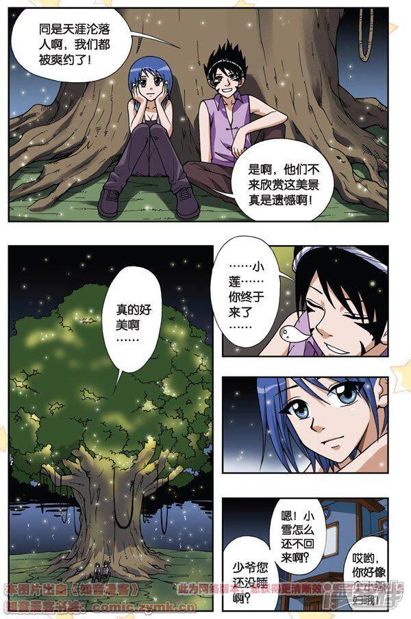 番外篇梦回萤火虫之岛-偷星九月天-潜艇工作室（第8张）