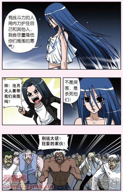 【偷星九月天】漫画-（第77话 天上天下）章节漫画下拉式图片-5.jpg